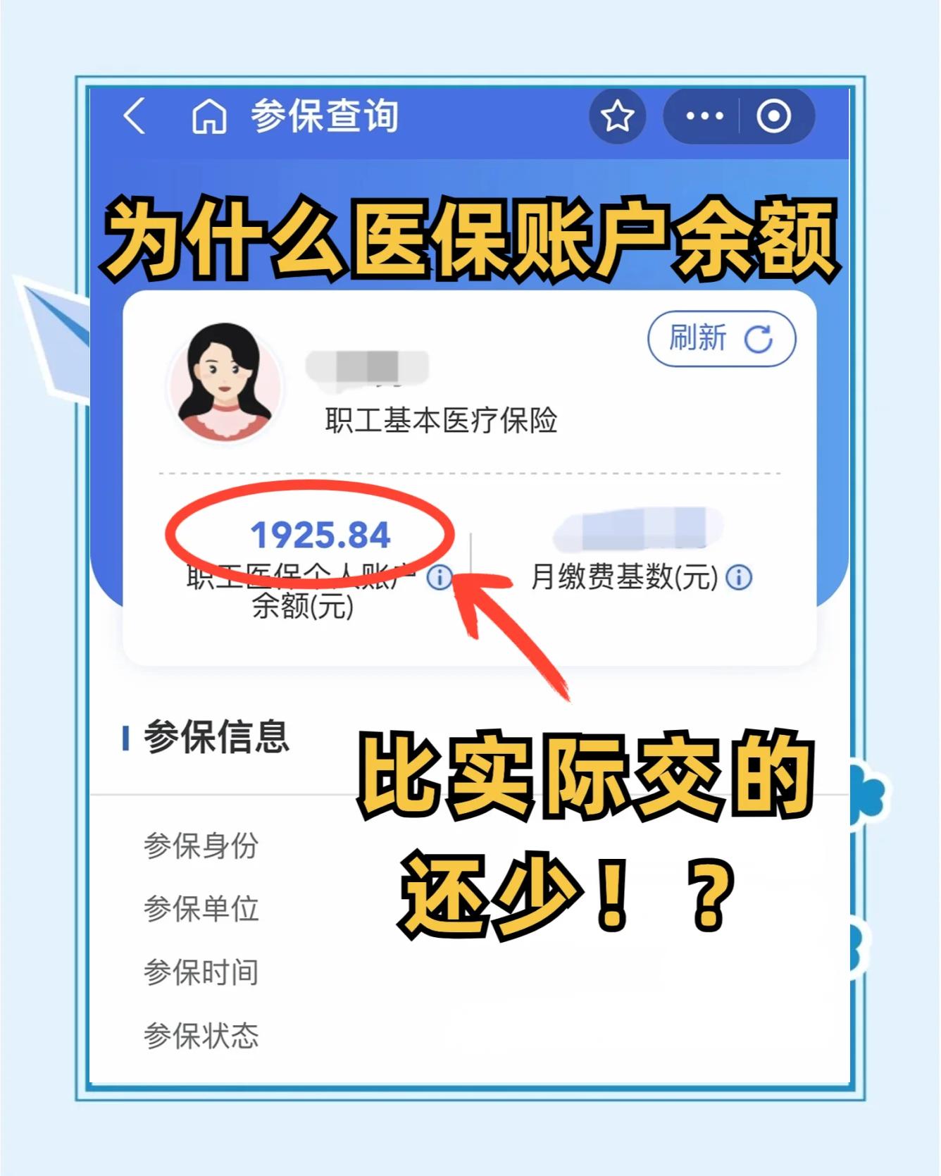 永春最新医保卡余额回收联系方式方法分析(最方便真实的永春医保卡余额出售方法)