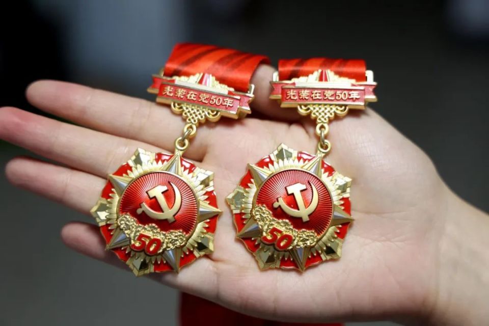 永春最新50年纪念章回收价值方法分析(最方便真实的永春50年纪念章价值多少钱方法)