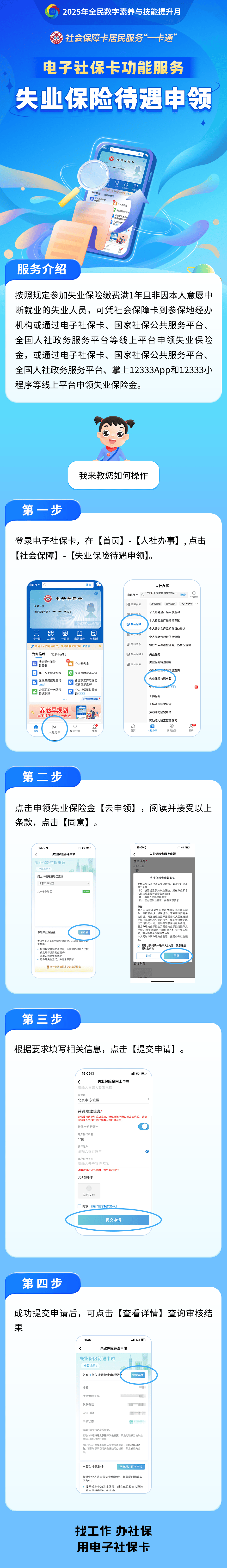 永春最新24小时套社保卡微信烟台方法分析(最方便真实的永春烟台 社保卡方法)